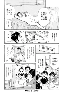 Page 164 of Hotel de Dakishimete Chouzetsu Kaikan Celeb Hen