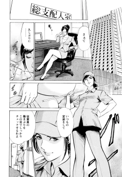 Page 46 of Hotel de Dakishimete Chouzetsu Kaikan Celeb Hen