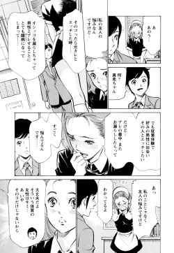 Page 49 of Hotel de Dakishimete Chouzetsu Kaikan Celeb Hen