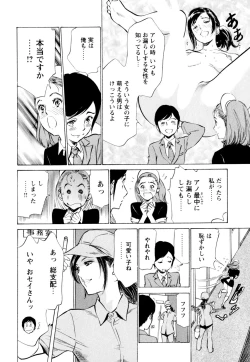 Page 50 of Hotel de Dakishimete Chouzetsu Kaikan Celeb Hen
