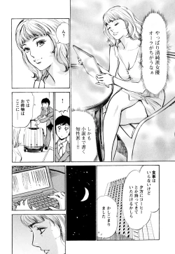 Page 68 of Hotel de Dakishimete Chouzetsu Kaikan Celeb Hen