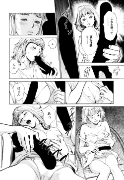 Page 70 of Hotel de Dakishimete Chouzetsu Kaikan Celeb Hen