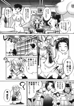 Page 110 of Saraba Ochinchin