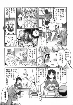 Page 114 of Saraba Ochinchin