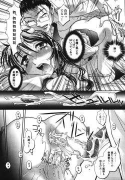 Page 140 of Saraba Ochinchin