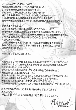 Page 175 of Saraba Ochinchin