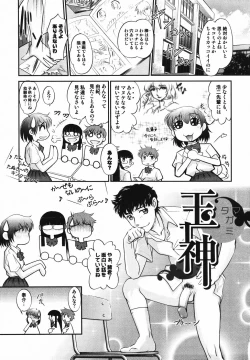 Page 62 of Saraba Ochinchin