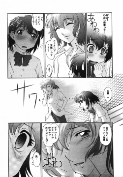 Page 68 of Saraba Ochinchin
