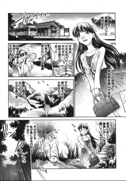 Page 82 of Saraba Ochinchin