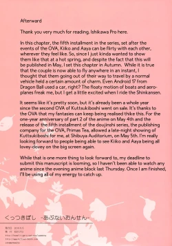 Page 26 of Kuttsukiboshi|