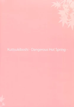 Page 2 of Kuttsukiboshi|