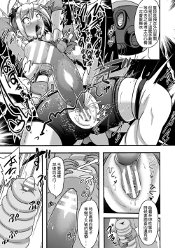 Page 54 of 2D Comic Magazine Dekakuri Bishoujo Kuriiki Jigoku Vol.2