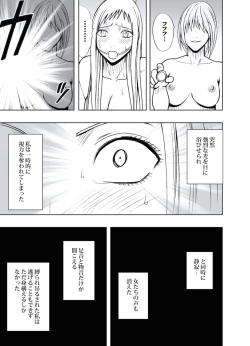 Page 104 of Gokujou Massagetachi-