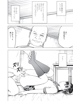 Page 127 of Gokujou Massagetachi-
