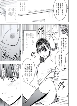 Page 132 of Gokujou Massagetachi-