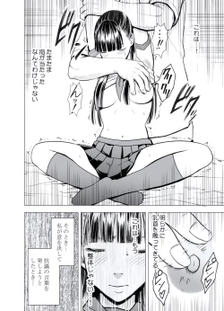 Page 135 of Gokujou Massagetachi-