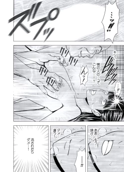 Page 153 of Gokujou Massagetachi-