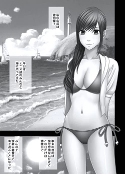 Page 166 of Gokujou Massagetachi-