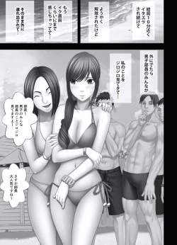 Page 170 of Gokujou Massagetachi-