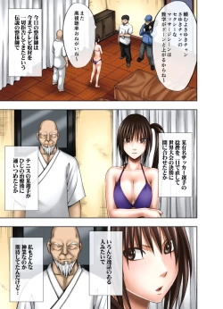 Page 202 of Gokujou Massagetachi-