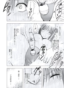 Page 23 of Gokujou Massagetachi-