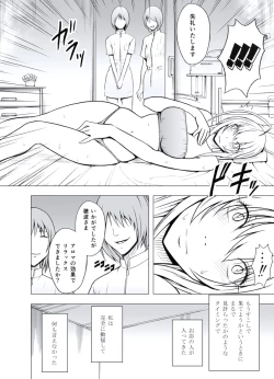 Page 45 of Gokujou Massagetachi-