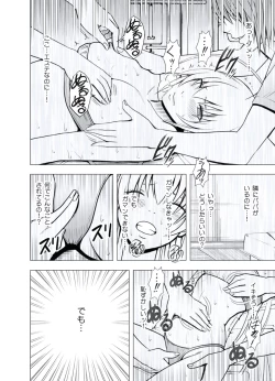 Page 51 of Gokujou Massagetachi-
