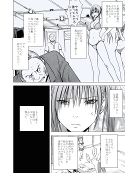 Page 5 of Gokujou Massagetachi-
