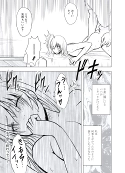 Page 64 of Gokujou Massagetachi-