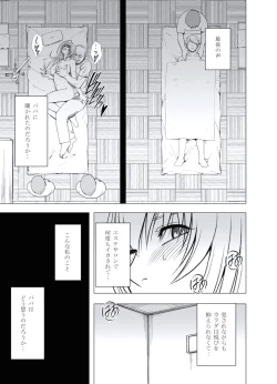 Page 68 of Gokujou Massagetachi-