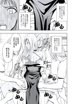 Page 80 of Gokujou Massagetachi-