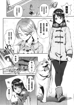 Page 6 of Inu no Kimochi Ii Vol. 001