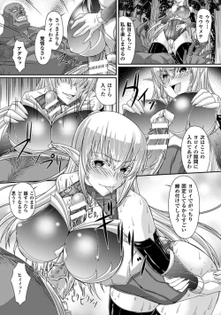 Page 52 of 2D Comic Magazine Orc no Tame no Onna Kishi Taisaku Manual Vol. 1
