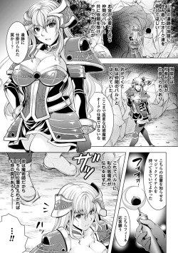 Page 5 of 2D Comic Magazine Orc no Tame no Onna Kishi Taisaku Manual Vol. 1