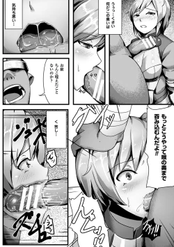 Page 68 of 2D Comic Magazine Orc no Tame no Onna Kishi Taisaku Manual Vol. 1