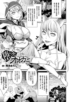 Page 63 of 二次元コミックマガジン 人外娘孕ませ 気高き牝たちは人間子種に屈服するVol.1