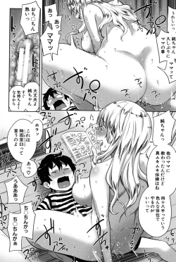 Page 123 of Mama x Pako