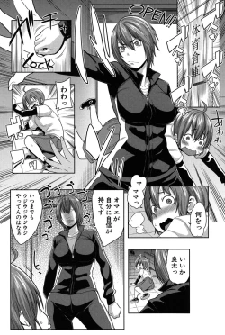 Page 167 of Mama x Pako