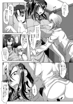 Page 14 of Zaiaku Kan Haramase Kazoku Koubi