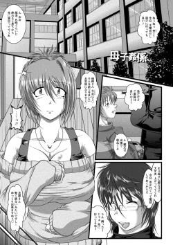 Page 48 of Zaiaku Kan Haramase Kazoku Koubi
