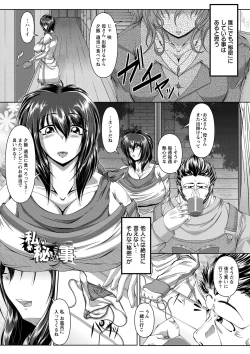 Page 88 of Zaiaku Kan Haramase Kazoku Koubi