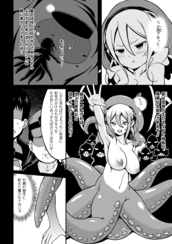 Page 26 of 2D Comic Magazine Jingai Musume Haramase Kedakaki Mesu-tachi wa Ningen Kodane ni Kuppuku Suru Vol. 1