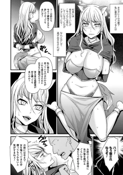 Page 66 of 2D Comic Magazine Jingai Musume Haramase Kedakaki Mesu-tachi wa Ningen Kodane ni Kuppuku Suru Vol. 1