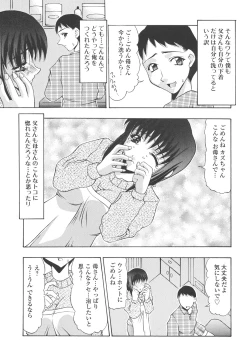 Page 18 of THE HYPNOTIZE CONNECTION