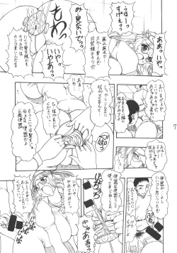 Page 6 of THE HYPNOTIZE CONNECTION