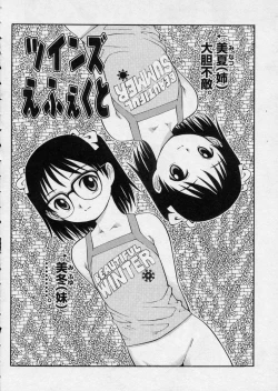 Page 101 of Hanjuku Shoujo - Half Boiled Lolita