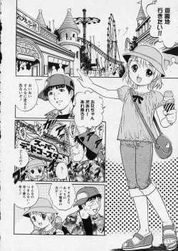 Page 123 of Hanjuku Shoujo - Half Boiled Lolita