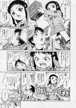 Page 136 of Hanjuku Shoujo - Half Boiled Lolita