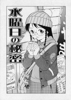 Page 150 of Hanjuku Shoujo - Half Boiled Lolita