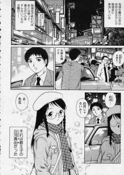 Page 151 of Hanjuku Shoujo - Half Boiled Lolita